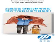 補償器-膨脹節廠(chǎng)家-父親節